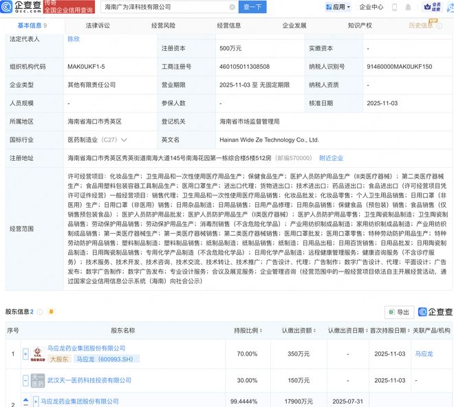 马应龙进军海南 药企跨界布局家用纺织品市场